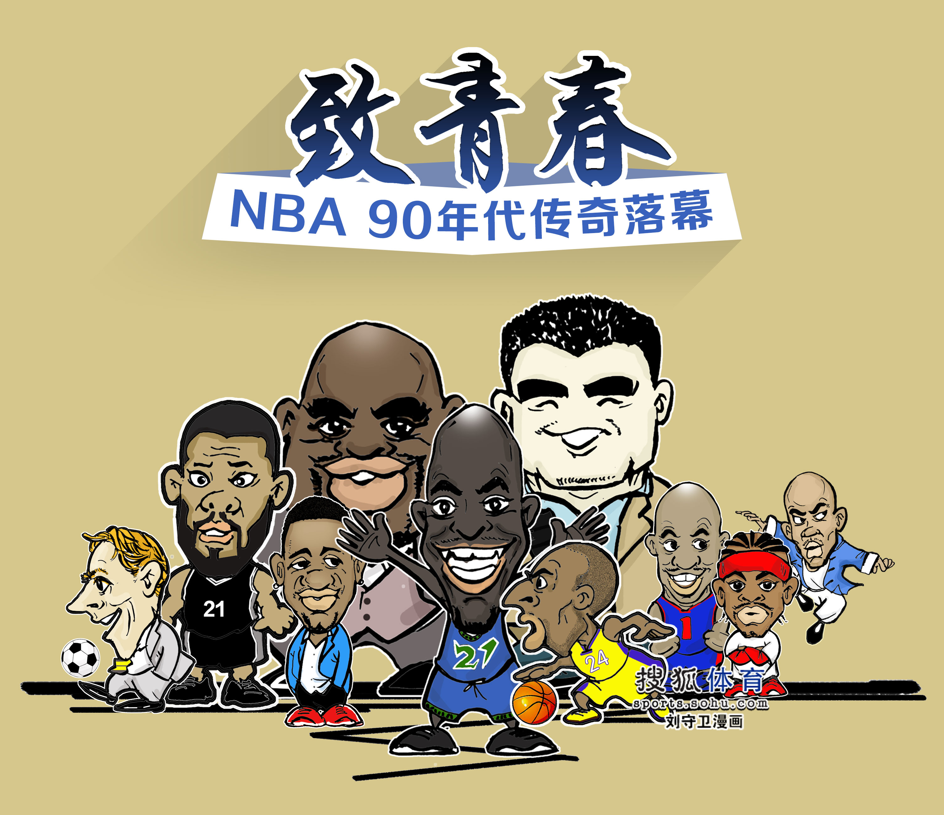 后的
