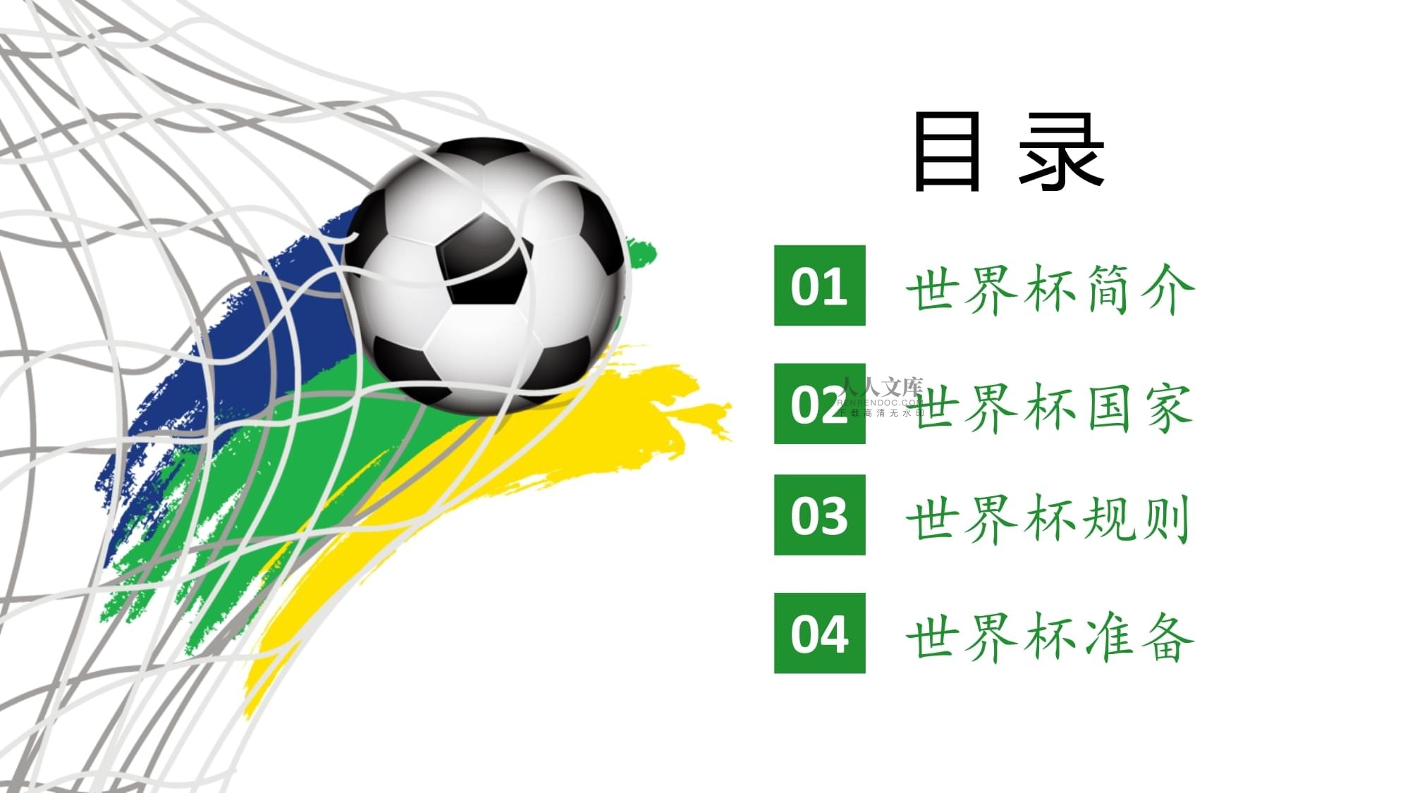 年半这